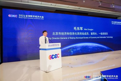 全國首個數字經濟企業出海創新服務基地落地北京大興，數字技術服務助推全球化