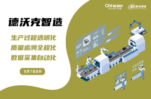 駕馭新一代MES系統(tǒng)，以數(shù)字技術(shù)引擎引領(lǐng)智造未來